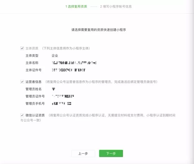 WPLMS小程序注册