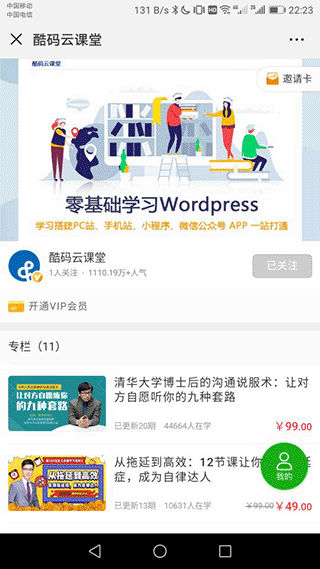 实战Linux服务器安装wordpress