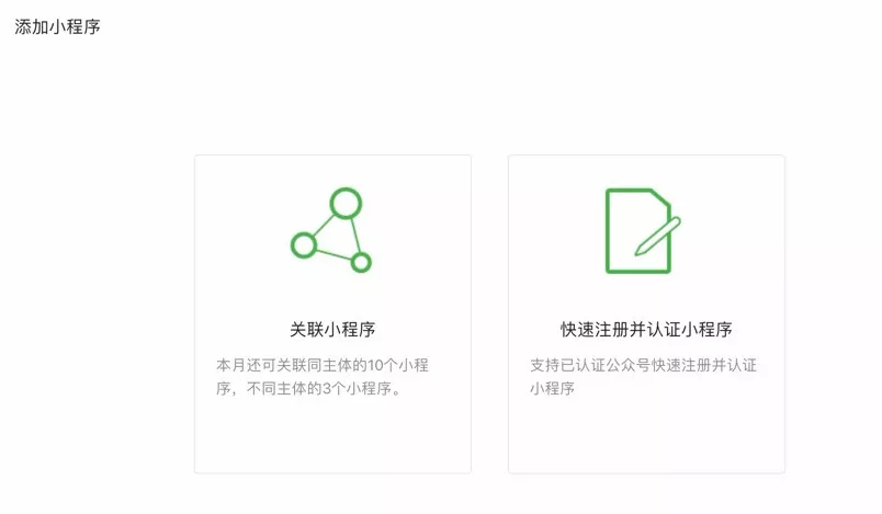 WPLMS小程序注册